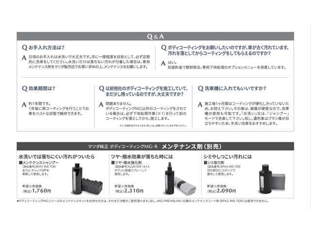 メンテナンスキットは別売となります。