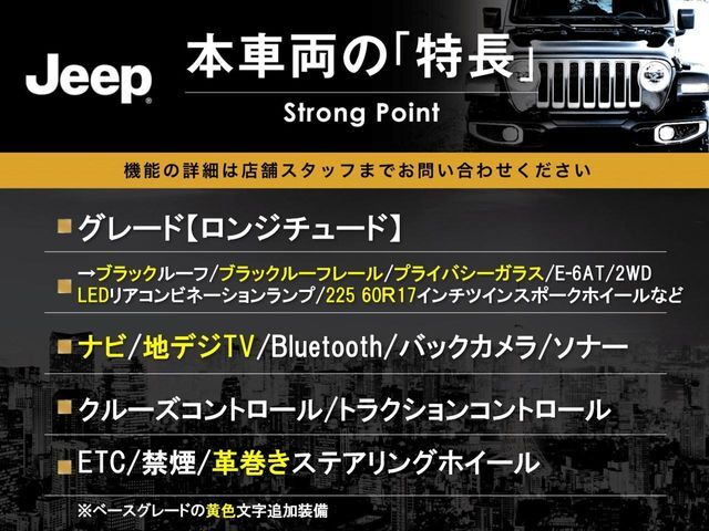 本車両の主な特徴をまとめました。上記の他にもお伝えしきれない魅力がございます。是非お気軽にお問い合わせ下さい。