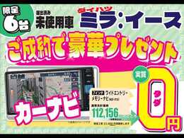 今年最後は未使用車に全振りです！台数限定価格見直しで2024年を締めくくります！さらに新車＆未使用車ご成約特別金利2.9％～！さらにさらにボディコートやお得なメンテパックも揃えてお待ちしております！