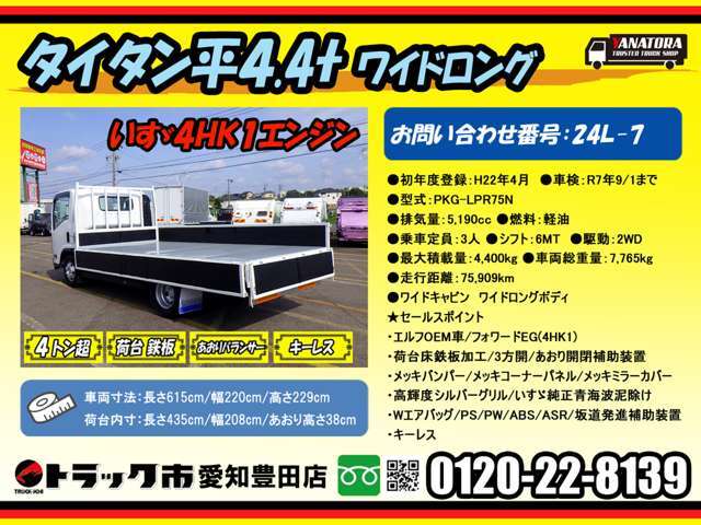 H22年　マツダ　タイタン　平ボディー　ワイド　ロング　4400kg　6速ミッション