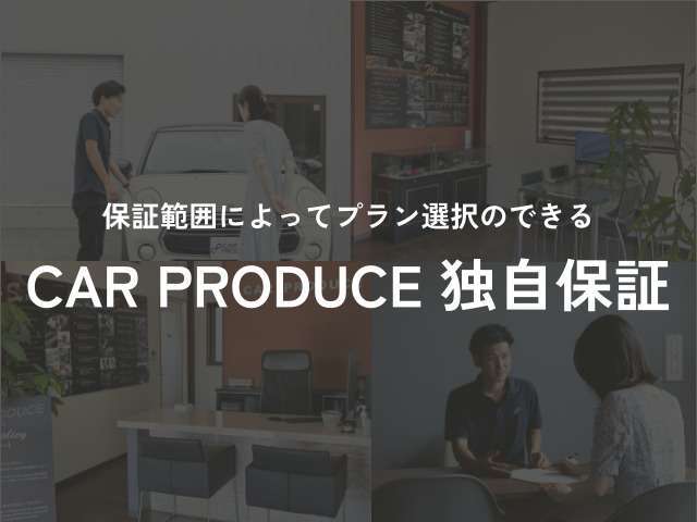 エンジン、ミッションの主要部分のうち9項目の故障に対し、弊社手配の下最大10まで保証いたします！保証項目は担当スタッフまでお申し付けください！
