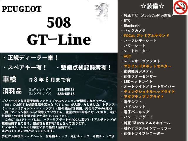 「キズやエンジンの状態は?」「イヤな臭いはしない?」「修理歴や水没車じゃないか気になる！」どんな小さな不安でもお答えします。お気軽にお問い合わせください！