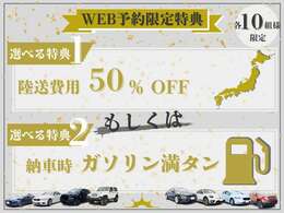 輸入車専門店｜CARADでは、全国陸送費割引キャンペーン中！ 広島・兵庫・大阪・埼玉など、遠方の方もお気軽にお求めいただけます！（※上限10になります）