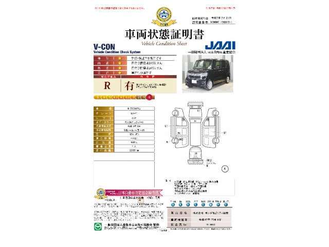 【車両状態証明書】修復歴や板金塗装跡の有無はもちろん、車両図を見ながら傷や凹みも実車で確認でき安心してご購入いただけます。