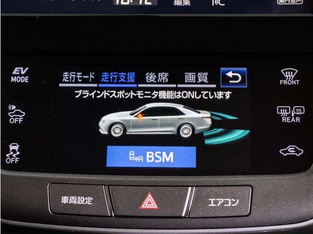 BSM（ブラインドスポットモニタ）！隣の車線を走る車両をレーダーで検知し、ドアミラーでは確認しにくい後側方エリアに存在する車両に加えて、急接近してくる車両も検知します。