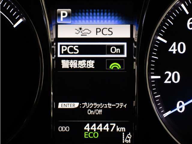さまざまな機能を統合した衝突回避支援パッケージ、「トヨタ セーフティセンス」！最先端の予防安全（アクティブセーフティ）技術です。