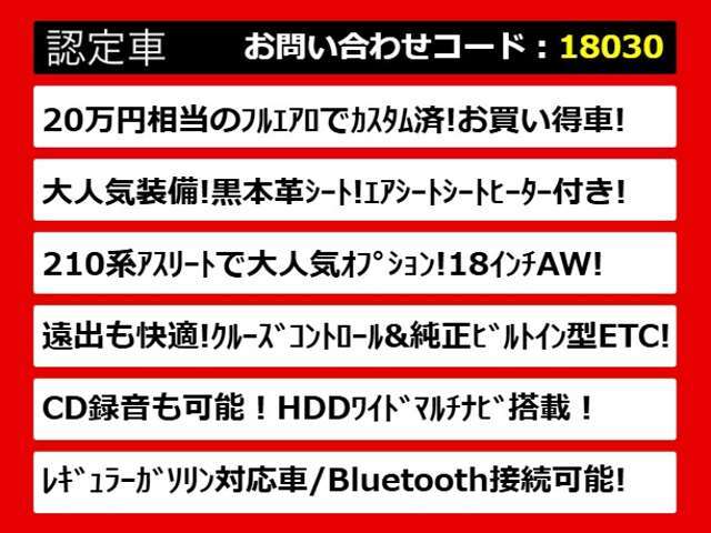 関東最大級クラウン専門店！人気のクラウンがずらり！車種専属スタッフがお出迎え！色々回る面倒が無く、その場でたくさんの車両を比較できます！グレードや装備の特徴など、ご自由にご覧ください！