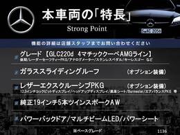 本車両の主な特徴をまとめました。上記の他にもお伝えしきれない魅力がございます。是非お気軽にお問い合わせ下さい。