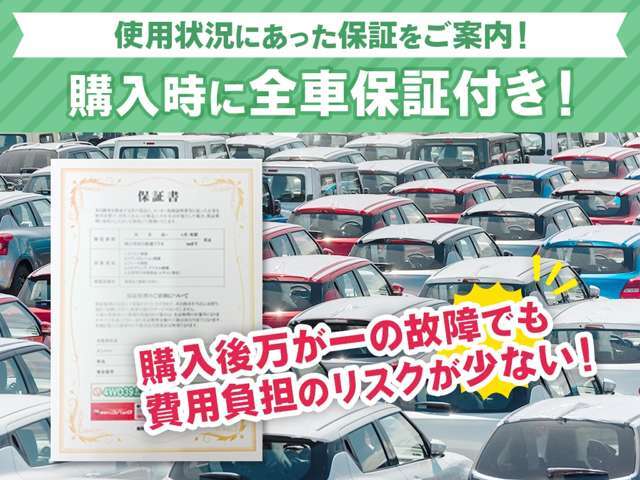 全車保証付き！自社工場なのですぐに対応できます！