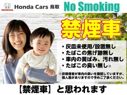 こちらのおクルマは【禁煙車】です。どうぞご安心して引き続きご検討くださいませ◎