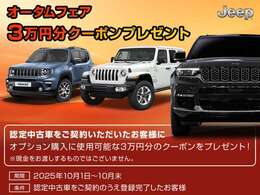 『ジープ新百合ヶ丘』にて販売中。知りたいこと、聞きたいこと、お気軽にご相談ください。通話無料の専用ダイヤル 0078-6003-951568（営業時間 10:00～18:00/水曜定休）。中古車購入のご要望や疑問にお応えします