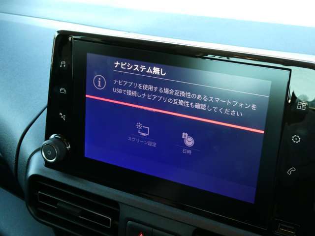 AppleCarPlayおよびAndroid Auto対応。