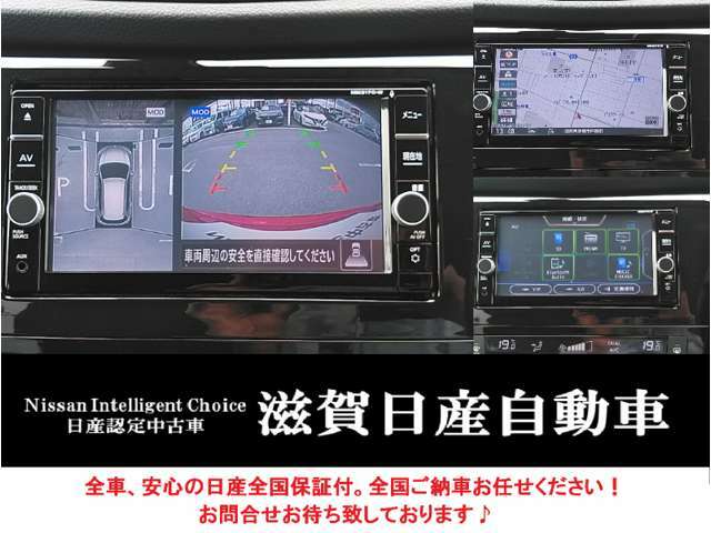 「NissanConnect」対応純正メモリーナビ☆DVD再生・録音・フルセグ付の多機能タイプ！（MM317D-W）周囲を確認したり狭い道でのすれ違い時に、助手席側下方も確認できる安心のアラウンドビューモニター付