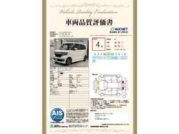 第3者機関によって車両状態証明書を発行しておりますので、状態の確認含めて安心、信頼、満足にお答えします。