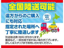 （車庫証明について）当店は車庫証明の申請及び取得はお客様による選択制となっており、表示の支払総額に車庫証明関連費用を含んでおりません。