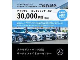 アクセサリークーポン5万円プレゼント！もしくは下取りサポート5万円が適用できます。詳しくはセールススタッフまでお問合せ下さい。