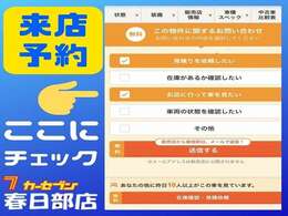 ☆☆☆来店予約特典☆☆☆ご納車時、ガソリン満タンにてご対応させて頂きます！！詳しくは、スタッフまでご相談下さい♪