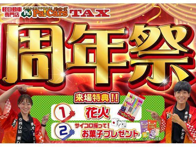 おかげさまで高須自動車岩槻店はオープン1周年！お客様への感謝の気持ちを込めて特別セール開催いたします！厳選目玉車やご成約特典、ご来場特典など盛りだくさん！この機会にぜひご来店ください！