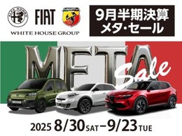半期決算　Meta　Sale　メタ・セール　開催！2025.8.30から2025.9.23まで