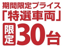 半期決算　Meta　Sale　メタ・セール　開催！2025.8.30から2025.9.23まで