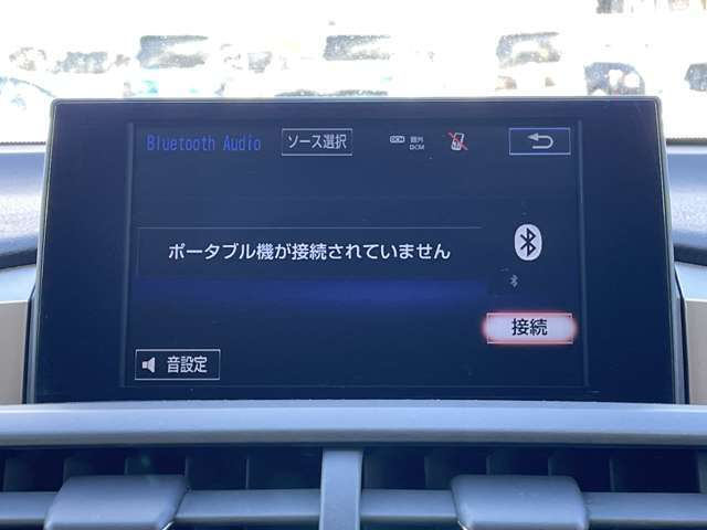 「Bluetoothオーディオ」　ナビはBluetoothオーディオに対応♪お手持ちのスマホに保存した音楽を車内でお楽しみいただけます♪