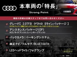 ●本車両の主な特徴をまとめました。上記の他にもお伝えしきれない魅力がございます。是非お気軽にお問い合わせ下さい。