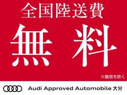 Audi正規ディーラーが高品質をお約束。高度な訓練・教育を受けたAudi専任メカニックが、100項目にもおよぶ精密な点検を実施いたします。すべてをクリアしたAudi車だけが、あなたのお手元に届けられるのです。
