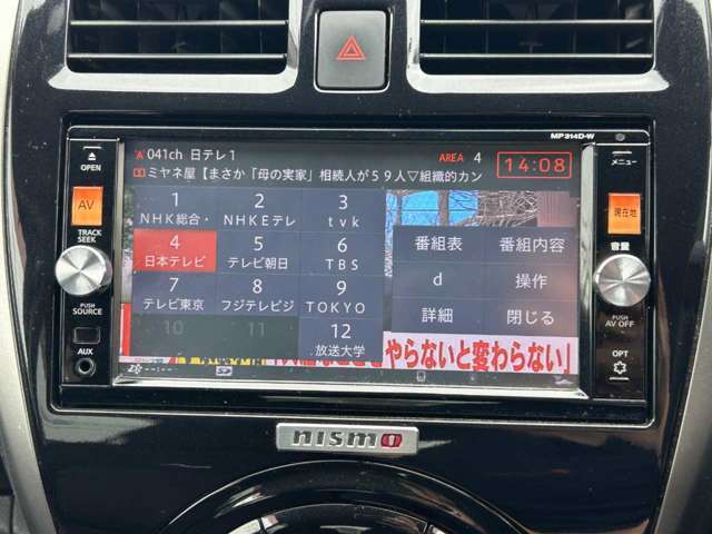 充実のカーナビゲーション完備☆色々な機能があるので、ユーザー様に合った使い方が可能です！