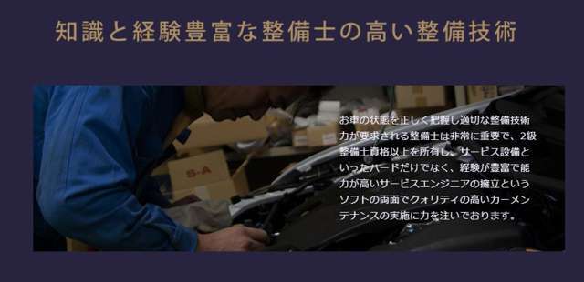 メカニック3名　輸入車専門にした熟練したメカニック2名35年以上経験しているスタッフが揃っていますので、輸入車整備はご安心頂ける環境です。もちろん国産の整備もしております。