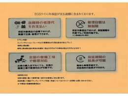 EGSライト保証1年が支払総額に含まれております。《プラン内容》エンジンやミッション・ブレーキなどの重要部位が52部位該当の安心プラン！《修理受付先》全国の提携工場にて修理可能！