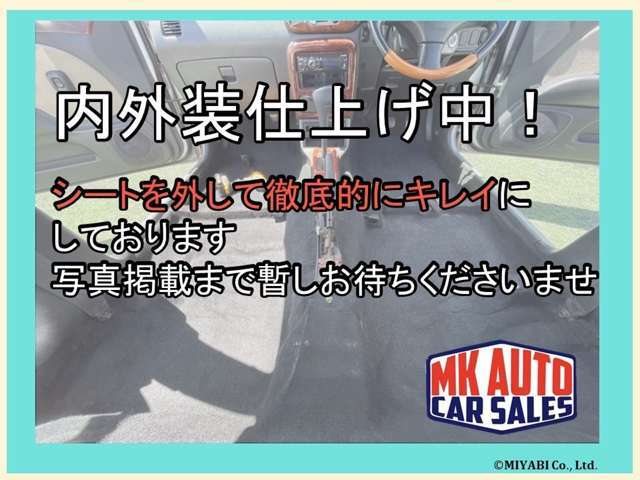 MK　AUTOは少人数で営業しておりますので日中は登録、車検、納車で外出している事が御座いますのでお問い合わせは無料ダイヤル0078-6003-287557までご遠慮無く御連絡下さいませ。