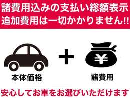 マイカーのご購入は、ぜひ当店で（≧∇≦）【安心の1年間走行無制限保証付き車両多数あり】【車検まるまる2年付き】【支払総額表示】☆ 0078-6002-208523お気軽にお問い合わせください☆