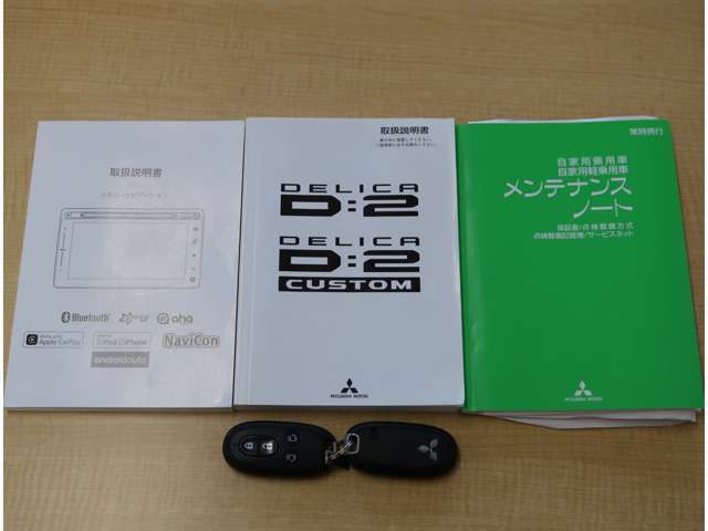 車両取扱説明書・メンテナンスノート・ナビゲーション取扱説明書　スマートキーあります