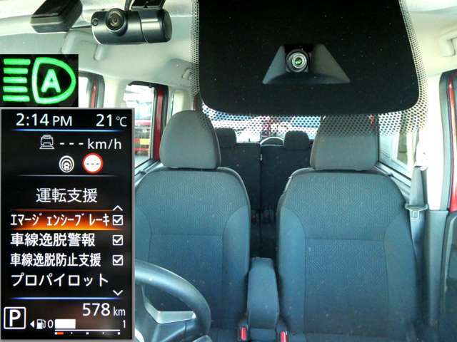 フロントカメラで前車をモニター。衝突回避を支援、または衝突時の被害や傷害を軽減する、インテリジェントエマージェンシーブレーキ！