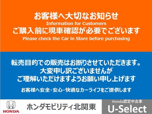 該当車両は、茨城、栃木、群馬、新潟、山梨、長野、埼玉のみの販売となります。