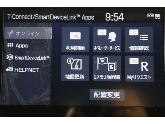 無料期間中のT-connectスタンダードサービスの無料ご利用可能期間は2025/7/31までとなります。無料期間終了後、ご利用される場合は有料になります。ご了承ください。