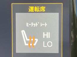 ●フロントシートヒーティング：運転席・助手席共に三段階で調節が可能なシートヒーターを装備しております。季節を問わず快適にご使用いただけます。