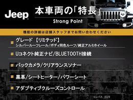 本車両の主な特徴をまとめました。上記の他にもお伝えしきれない魅力がございます。是非お気軽にお問い合わせ下さい。