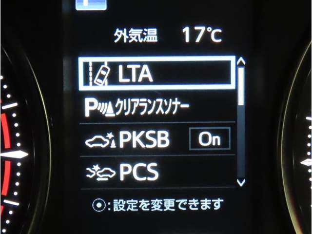 安全装備が充実しています。