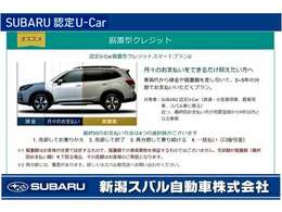 月々のお支払いを出来るだけ抑えたい方向けに『据置型クレジット』をご用意しています。車両代から頭金や据置額を差し引いて、3年から5年の分割でお支払いいただくプランです！