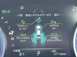 【トヨタセーフティセンス】走行中に前方の車両等を認識し、衝突しそうな時は警報とブレーキで衝突回避と被害軽減をアシスト。より安全にドライブをお楽しみいただけます。