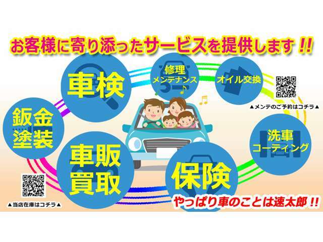 【営業ポリシー】私共はお客様を中心としたサービスの提供を継続します。このポリシーのもと、スタッフ一同お客様へ対応して参ります(_ _)