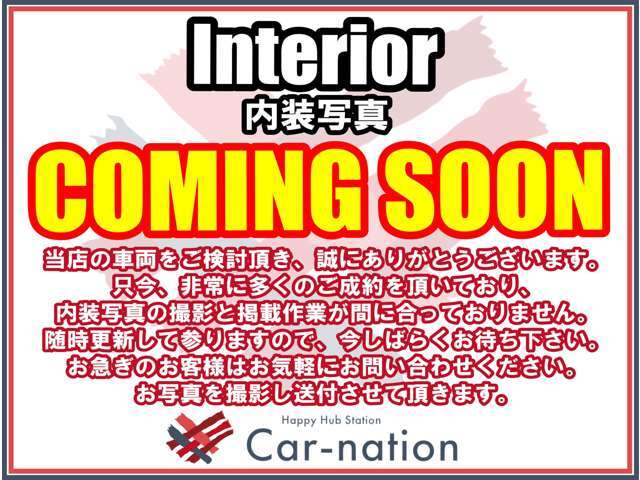 ご迷惑をお掛けしております。内装写真のご要望はお問い合わせフォームからお気軽にお申し付けください。