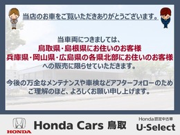 こちらのお車は上記の地域のお客様にお勧めさせていただいております◎