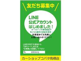 自己破産、債務整理経験の方でも審査通過実績多数あります！LINEにて24時間受付中！お気軽にお問い合わせください。LINEID：＠804oljj