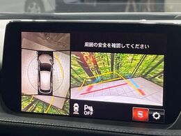 【360°ビューモニター】専用のカメラにより、上から見下ろしたような視点で360度クルマの周囲を確認することができます☆死角部分も確認しやすく、狭い場所での切り返しや駐車もスムーズに行えます。