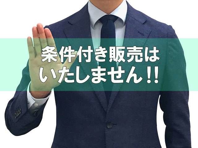 ★TAX前橋では『条件付き販売』や『二重価格』、不明瞭で高額なパックオプション販売等は行っておりません。安心してご検討、お問合せ、ご来店ください。