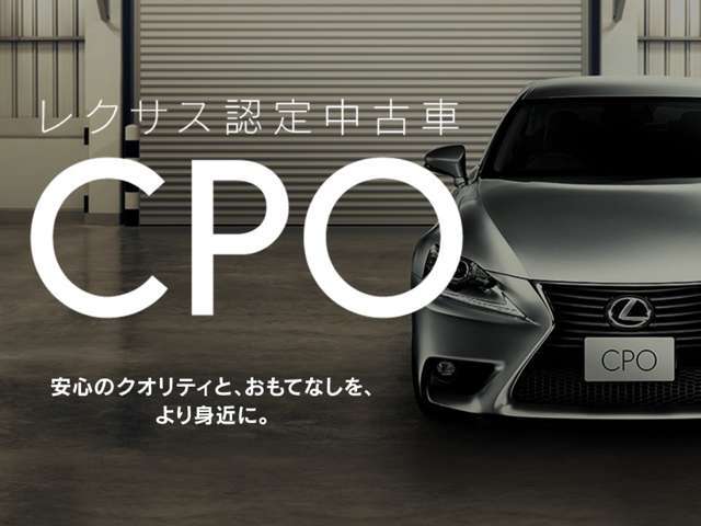気になる車はお電話やメールでお問い合わせ下さい。なお、熊本県外からご購入希望のお客様は、お住まいの地域のレクサス店にご相談くださいませ。