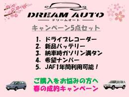ご購入特典満載！！国内メーカーのドライブレコーダー！納車時ガソリン満タン！バッテリー新品！JAF1年付き！希望ナンバー付きです！！