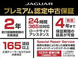 正規ディーラーならではの、安心の認定中古車保証2年付です！（最大4年まで延長可能）　良心的な納車整備＆消耗品交換を実施。　その他、ロードサービスやリペアサービスなど、安心クオリティをお約束します。